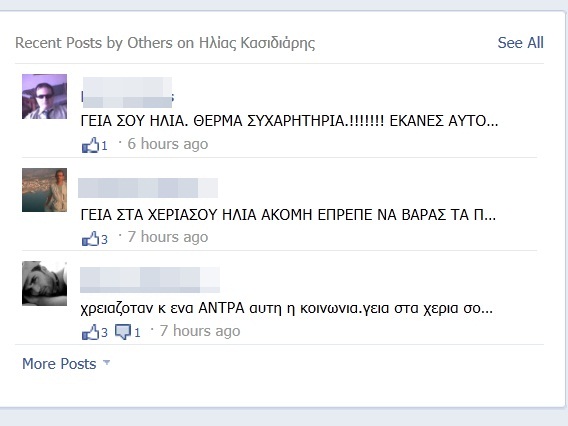 Εμφάνιση Κασιδιάρη στο Facebook; - Φωτογραφία 3