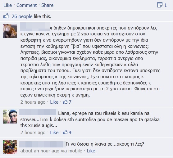 Εμφάνιση Κασιδιάρη στο Facebook; - Φωτογραφία 4