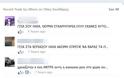 Εμφάνιση Κασιδιάρη στο Facebook; - Φωτογραφία 3