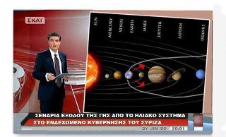 Νέα Τρομοκρατική Οργάνωση Τα παπαγαλάκια - Φωτογραφία 17