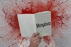 Νέα Τρομοκρατική Οργάνωση Τα παπαγαλάκια