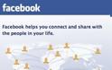 Θα εξαφανιστεί το facebook σε 5 χρόνια;