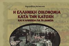 Η Νυρεμβέργη δεν ήρθε ποτέ στην Ελλάδα...