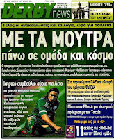Κυριακάτικες Αθλητικές εφημερίδες [10-6-2012] - Φωτογραφία 12