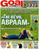 Κυριακάτικες Αθλητικές εφημερίδες [10-6-2012] - Φωτογραφία 7