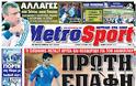 Κυριακάτικες Αθλητικές εφημερίδες [10-6-2012] - Φωτογραφία 8