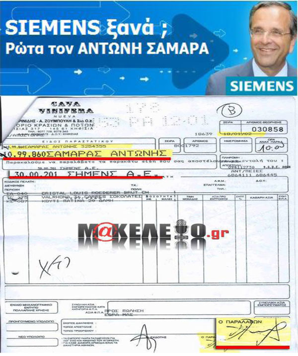 Siemens ξανά; Ρώτα τον ΑΝΤΩΝΗ ΣΑΜΑΡΑ - Φωτογραφία 8