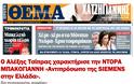 Siemens ξανά; Ρώτα τον ΑΝΤΩΝΗ ΣΑΜΑΡΑ - Φωτογραφία 25