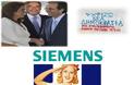 Siemens ξανά; Ρώτα τον ΑΝΤΩΝΗ ΣΑΜΑΡΑ - Φωτογραφία 31