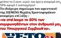 Siemens ξανά; Ρώτα τον ΑΝΤΩΝΗ ΣΑΜΑΡΑ - Φωτογραφία 5