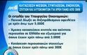 Αισχροί...έρχονται κι άλλες αυτοκτονίες..Ζητούν κατάσχεση περιουσιακών στοιχείων για χρέη πάνω από 300 ευρώ.