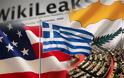 Τα Wikileaks, το Κυπριακό και οι χειρισμοί της ελληνικής κυβέρνησης