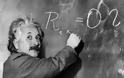 Δεν απειλείται η θεωρία του Αϊνστάιν – Λάθος σε υπολογισμούς παραδέχονται επιστήμονες