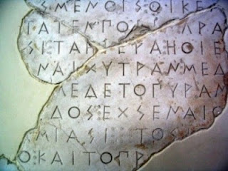 Την ώρα που κάνουν διδασκαλία αρχαίων ελληνικών στα δημοτικά της Βρετανίας,εδώ κάποιοι ψευτοπροδευτικοί θέλουν να τα σταματήσουν από παντού! - Φωτογραφία 1
