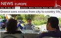 BBC: Επιστροφή στην ελληνική επαρχία
