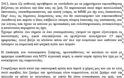 Ανοικτή Επιστολή του ΣΥ.ΝΕΦΡΟ.Σ. προς όλους τους πολιτικούς φορείς - Φωτογραφία 3