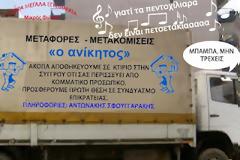 Αμήχανοι συμβολισμοί