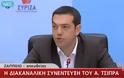 Τσίπρας:Δεν λέμε το plan B για να μην το μάθει ο αντίπαλος!