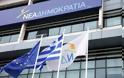 Νίκη ΝΔ με σταθερά ανοδική τάση ΣΥΡΙΖΑ βλέπουν τα γραφεία στοιχημάτων