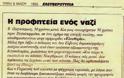 Η προφητεία ενός Ναζί! - Φωτογραφία 2