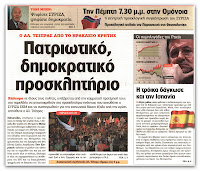 Α.Τσίπρας: Στις 18 Ιουνίου σχηματίζουμε κυβέρνηση όλων των Ελλήνων - Φωτογραφία 1