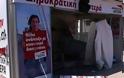 Η ΔΗΜ.ΑΡ. καταγγέλει ότι της έκλεψαν εκλογικό περίπτερο