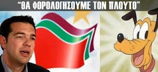 Τσίπρας: «Θα φορολογήσουμε τον Πλούτο», η εικόνα που σαρώνει στο Facebook! - Φωτογραφία 2