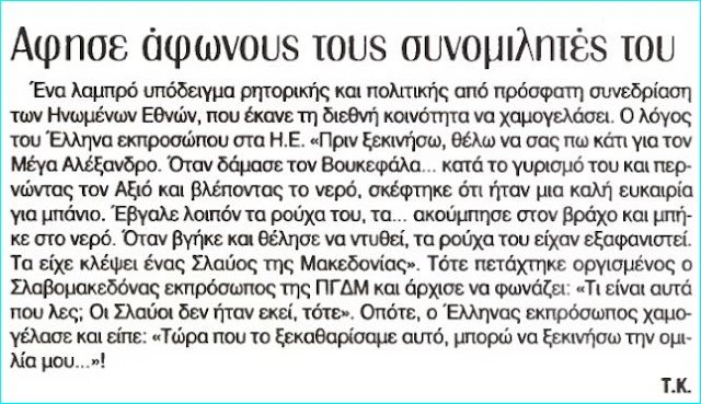 Η φωτογραφία για την ελληνικότητα της Μακεδονίας που σαρώνει στο Facebook! - Φωτογραφία 2