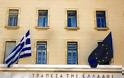 Έκαναν μήνυση στην Τράπεζα της Ελλάδος