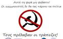 Η «κομμουνιστοφοβία» και η μεσαία τάξη