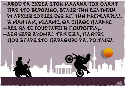10 Ελληνικοί Μύθοι (Ακόμα) - Φωτογραφία 1