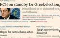 FT:Οι Ευρωπαίοι ετοιμάζουν ανταλλάγματα για την Ελλάδα προκειμένου να μην επαναδιαπραγματευτεί το μνημόνιο