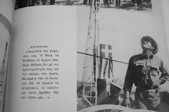 Aποκάλυψη-ντοκουμέντο: Δείτε από πότε γνώριζε την ύπαρξη πετρελαίου το Ελληνικό κράτος!!!!