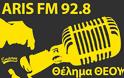 66η ημέρα κινητοποιήσεων στο ραδιοσταθμό «ΑΡΗΣ FM 92.8»