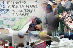 ΝΑ ΤΟ ΔΟΥΝ ΟΛΟΙ: Τα μέτρα που θα πάρει ο Σαμαράς: στις 18 Βαρβαρότητα