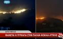 Τουλάχιστον 5 σπίτια έχουν καεί στη Φώκαια