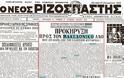 Προσοχή στις κάλπες αλλά και κατά την απομάκρυνση από αυτές