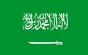 Πένθος στη Σαουδική Αραβία