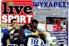 Kυριακάτικες Αθλητικές εφημερίδες