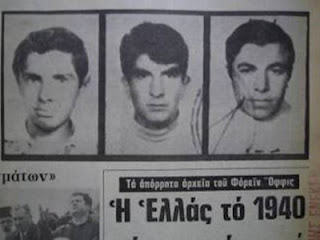Υπόθεση «Λυμπέρη» – Η τελευταία εκτέλεση στην Ελλάδα - Φωτογραφία 8