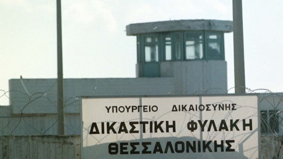 Καταδίκη της Ελλάδας από το Ευρωπαϊκό Δικαστήριο για τις άθλιες συνθήκες στις φυλακές Διαβατών - Φωτογραφία 1