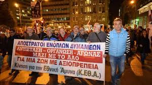 ΚΕΘΑ: Η πλειοδοσία της κυβέρνησης ΣΥΡΙΖΑ - ΑΝΕΛ για την παροχή αμερικανο-ΝΑΤΟϊκών βάσεων - Φωτογραφία 1