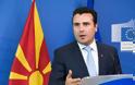 Ξεκινούν οι διαδικασίες της συνταγματικής αναθεώρησης στα Σκόπια