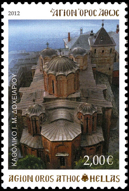 11168 - Γραμματόσημα με θέμα την Ιερά Μονή Δοχειαρίου - Φωτογραφία 4