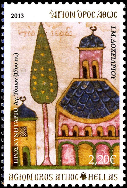 11168 - Γραμματόσημα με θέμα την Ιερά Μονή Δοχειαρίου - Φωτογραφία 5