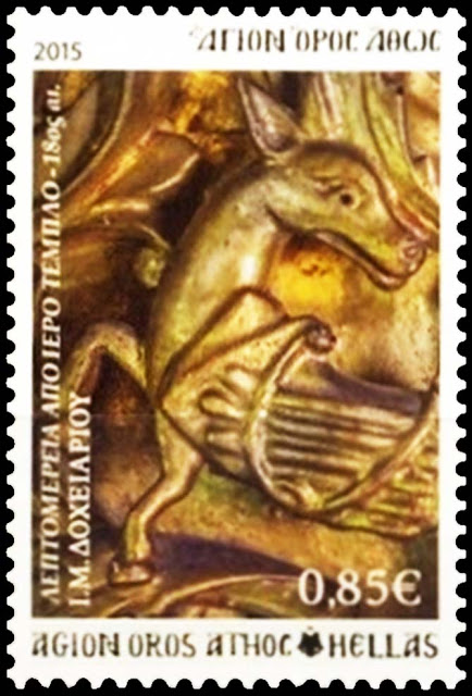 11168 - Γραμματόσημα με θέμα την Ιερά Μονή Δοχειαρίου - Φωτογραφία 7