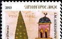 11168 - Γραμματόσημα με θέμα την Ιερά Μονή Δοχειαρίου - Φωτογραφία 5