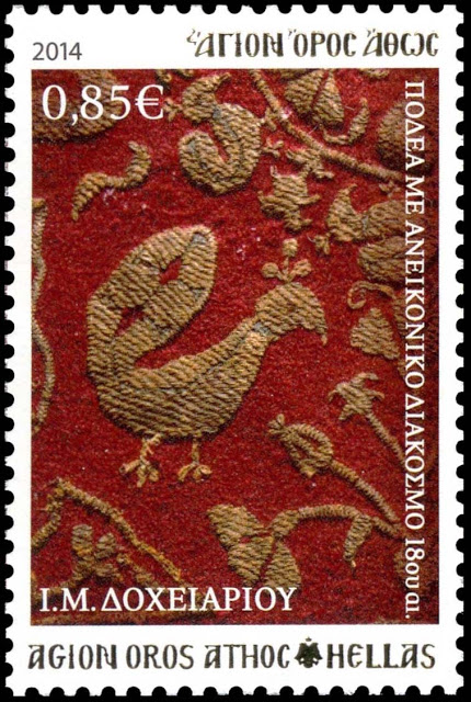 11168 - Γραμματόσημα με θέμα την Ιερά Μονή Δοχειαρίου - Φωτογραφία 6