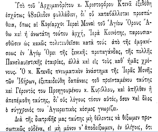 11148 - Ιστορικές αλήθειες από τον Μοναχό Βαρλαάμ Γρηγοριάτη - Φωτογραφία 2