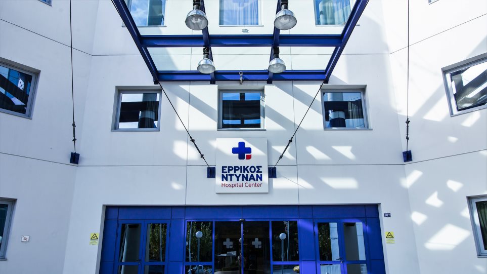 Ερρίκος Ντυνάν Hospital Center: Επαναπιστοποιήθηκε ως Διεθνές Κέντρο Αναφοράς για τη χειρουργική αποκατάσταση της κήλης - Φωτογραφία 1